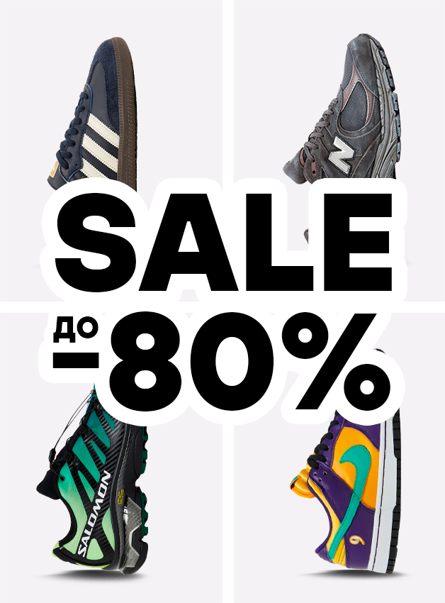 Распродажа!