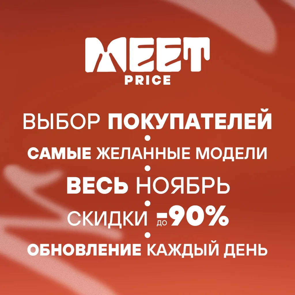 Промо баннер